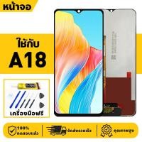 ราคา หน้าจอ LCD จอ+ทัช ใช้กับ Oppo A18 Lcd Display ผ่านการทดสอบ 100% จอ สำหรับ ออปโป้ a18,CPH2591 เครื่องมือฟรี (26877730405)
