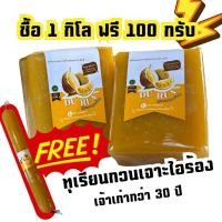ราคา ทุเรียนกวนหมอนทอง ขนาด 1 กิโลกรัม (24878207021)