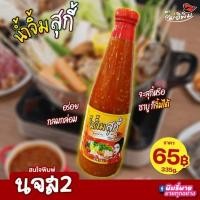 ราคา พร้อมส่ง..น้ำจิ้มสุกี้ ตราแม่อิพิม ของพิมรี่พาย อร่อยมากๆ (17658306958)