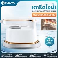 ราคา BUGUWU เตารีด ด้ามจับหมุนได้ 180° ขนาดเล็กพกพาสะดวก กำลังไฟสูง 1,100 วัตต์ ใช้ได้ทั้งแบบเปียกและแห้ง มุมรีด 2 ด้าน (41558577870)