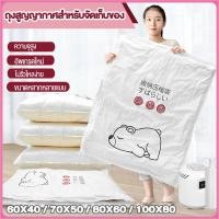 ราคา YTL ถุงซีลสูญญากาศ ถุงเก็บหมอน ถุงเก็บกระเป๋าเดินทาง ถุงเก็บผ้า ถุงเก็บของ ถุงสุญญากาศ ถุงสูญญากาศ ถุงสูญญากาศ มีวาล์ว (29620208176)