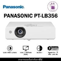 ราคา (PT-LB356) Projector “Panasonic” Portable Series (42150292413)