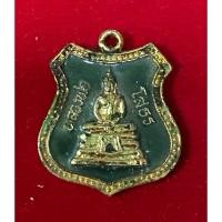 ราคา เหรียญอาร์ม หลวงพ่อโสธร ที่ระลึกในการสร้างพระอุโบสถ (58052718068)