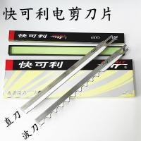 ราคา ราคาต่ําเข็มนําเข้า คุยลี กรรไกรไฟฟ้าใบมีด 6/7/8/10/12จ นิ้วผ้าตัดผ้าเครื่องตัดผ้ากรรไกรตัดกรรไกรตัดคลื่นใบมีด (54703812717)