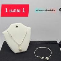 ราคา สร้อยเงินลายกระดูกงูติดบอลตลอดเส้นห้อยจี้หัวใจฉัน 2สลึง แถมฟรี ข้อมือเงินลายสร้อยกระดูกงูติดบอลห้อยกระดิ่ง1สลึง 1เส้น (43063678945)