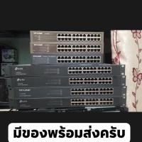 ราคา ‎Gigabit Switching Hub 24 Ports (4857831297)