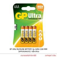 ราคา GP Ultra ALKALINE BATTERY ถ่าน AAA 1.5V 1แพ็ค 8ก้อน LR03 24AU-2U8 (5258926674)