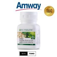 ราคา ✨ของแท้ ช้อปไทย100%✨Amway Nutrilite Calow✨แอมเวย์ นิวทริไลท์ แคลโลว์✨ช่วยบล็อคแป้ง บล็อคน้ำตาล ควบคุมระดับน้ำตาลในเลือด (22573603671)