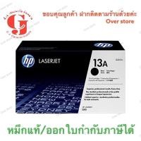 ราคา Toner HP 13A (Q2613A) ของแท้ขาย sales (9453482647)