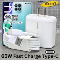ราคา ที่ชาร์จ 65W Type-C BDFP Realme Super VOOC สำหรับ เรียลมี Narzo รองรับการชาร์จด่วน หัวชาร์จ สายชาร์จ 1-2เมตร (41854716684)