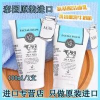 ราคา Hot Sale#[Brightening]Imported from Thailand BeautyBuffet Q10Amino Acid Milk Facial Cleanser Oil Control Facial Cleanser4.16lfl Y12C (42128376891)