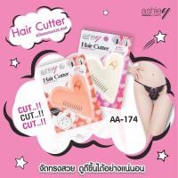 ราคา แอชลี่ย์ หวีหมออ้อย หวีซอยเอนกประสงค์ หวีซอย ตกแต่งขน คละสี Ashley Hair Cutter AA-174 (20942854468)
