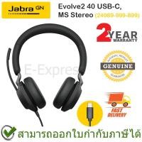 ราคา Jabra Evolve2 40 USB-C, MS Stereo Headset ของแท้ ประกันศูนย์ 2ปี (12511439499)