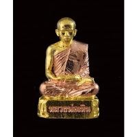 ราคา รูปหล่อฐานภูเขา5รอบ หลวงพ่อเหิน เทือกเขาเพชรพญาธาร เนื้อแ2Kแยกจากชุดกรรมการ (23109284513)