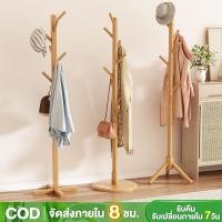 ราคา ที่แขวนกระเป๋า ที่แขวนเสื้อ ที่แขวนผ้า ที่แขวนหมวก ราวแขวนเสื้อผ้า ที่แขวนกระเป๋า ราวแขวนหมวกที่แ (28857135191)