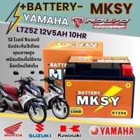 ราคา แบตเตอรี่ สำหรับ Yamaha Nouvo Elegance 135 ของแท้ ยี่ห้อ MKSY KTZ5S 12V5AH ยามาฮ่า นูโว เอเลแกนซ์ 135 ไฟเต็มทุกลูก (43525421895)