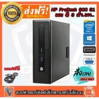 ราคา คอมพิวเตอร์ PC HP ProDesk 600 G1 Cpu CORE i7-4790 3.60 G Ram 8GB HDD 500 GB ติดตั้งโปรแกรมพร้อมใช้งาน คอมพิวเตอร์สภาพใหม (17622610198)