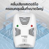 ราคา เครื่องไล่ยุง Ultrasonic Pest Repeller เครื่องไล่แมลง ที่ไล่หนูไฟฟ้า ความปลอดภัยและสุขภาพ ไม่เป็นอันตรายต่อร่างกายมนุษย์ (25772049499)