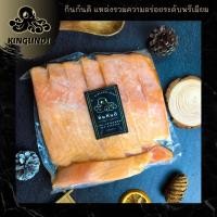 ราคา 125g/pc 500g-1kg/Pack Salmon แซลมอน หั่นชิ้น ติดหนัง คัดเกรดพรีเมียม ปลาแซลมอน แซลมอน แซลมอนสเต็ก | KINGUNDI กินกันดิ (12905904023)