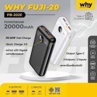 ราคา แบตสำรอง พาวเวอร์แบงค์ แบตเตอรี่สำรอง Why Fuji ความจุ20000mAh สามารถนำขึ้นเครื่องบินได้ PD 20W Fast Charge Powerbank (19832124850)