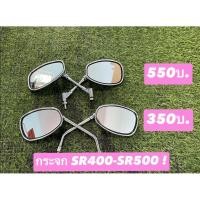 ราคา กระจก YAMAHA SR SR400-SR500 และรุ่นอื่นๆหลายรุ่น ! (44309049732)