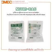 ราคา NUTRI - BAG 500 ML. ถุงให้อาหารเหลวทางสายสำหรับผู้ป่วย (13962327745)
