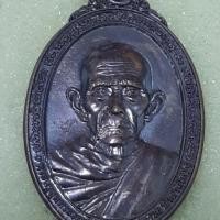 ราคา เหรียญกฐิน ปี 2557 หลวงพ่อรวย วัดตะโก (4639894231)