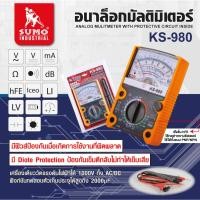 ราคา อนาล็อกมัลติมิเตอร์ มิเตอร์วัดไฟ แบบเข็ม มัลติมิเตอร์ ความแม่นยำสูง ของแท้ มัลติมิเตอร์เข็ม วัดไฟ แบบอนาล็อก SUMO (24883221152)