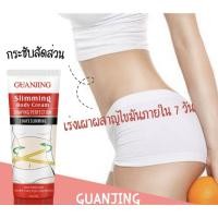ราคา (มีส่งด่วน)Body Slimming Gel Fat Burning Cream (19837120097)
