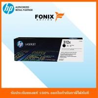 ราคา หมึกพิมพ์แท้ HP 312X High Yield Black -สีดำToner Cartridge(CF380X) (5117278822)