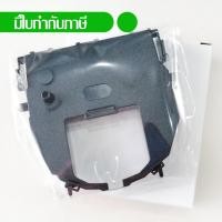 ราคา Dataproducts หมึกพิมพ์เทียบเท่า ริบบอน Compatible ribbon DP9324 Pro, DP-9324 Pro (7914439146)
