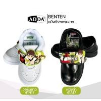 ราคา รองเท้านักเรียน adda 41A17-41N17 (24062153946)