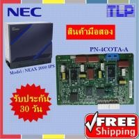 ราคา การ์ด แผ่นวงจร PN-4COTA-A 4L Central Office Trunk (Loop Start) NEAX 2000 IPS อะไหล่มือสอง NEC Sparepart and repair (5518829980)