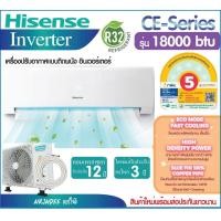 ราคา ผ่อน 0%‼️แอร์ Hisense INVERTER (ปี2025) 18000btu CE/KE Series เครื่องปรับอากาศติดผนังไฮเซ่น ประกันคอม12ปี แอร์ใจดีส่งฟรี (20822215199)