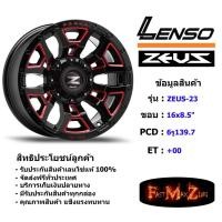ราคา TORQ Wheel Lenso Zeus-23 ขอบ 16x8.5" 6รู139.7 ET+00 สีBKRA แม็กเลนโซ่ ล้อแม็ก เลนโซ่ lenso16 แม็กรถยนต์ขอบ16 (6752776422)