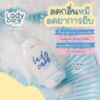 ราคา น้ำยาล้าง จุดซ่อนเร้น หอยหอม Lady Care Clean RADA (3555087767)