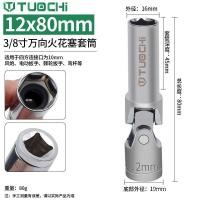 ราคา ซ็อกเก็ต Universal Joint Universal Joint Medium Fly หมุนซ็อกเก็ต Joint Movable Universal พวงมาลัย 81012 มม. XZID (49650815142)