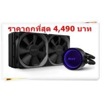 ราคา NZXT LIQUID CPU COOLER KRAKEN X53 รองรับ LGA 1700 (15155441299)