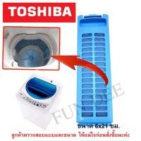 ราคา อะไหล่เครื่องซักผ้าโตชิบ้า magic filter TOSHIBA สำหรับเครื่องซักผ้า โตชิบ้า ตลับผ้ากรอง TOSHIBA ขนาด 6x21ซม , ถุงกรอง (9214785815)