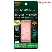 ราคา [ของใหม่] ฟิล์มกันรอย Sony Xperia XZ2 Compact TPU PET Anti-Glare Full Coverage RT-RXZ2COFT/NPUH สินค้าจากญี่ปุ่น (26122706548)