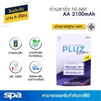ราคา Spa ถ่านชาร์จ AA/2A 2100mAh แพ็ค 2/4 ก้อน (Battery) (5943513793)