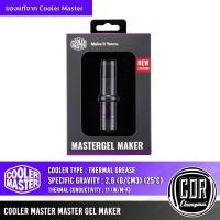 ราคา Cooler Master Thermal Grease Master Gel Maker 1.5ml ซิลิโคนระบายความร้อน | ของแท้จาก Cooler Master (22690169442)