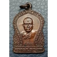 ราคา G4689 หลวงพ่อสำเนียง อยู่สถาพร วัดเวฬุวนาราม นครปฐม ปี 2520 เหรียญเสมา ฉลองครบ 5 รอบ (27191966710)