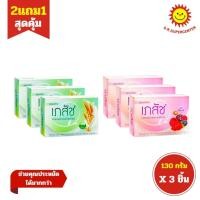 ราคา [ 2แถม1 ] Bhaesaj Whitening Soap เภสัช ไวท์เทนนิ่ง โซป สบู่เภสัช ขนาด 130 กรัม (3ก้อน) คละสูตร (20677829434)