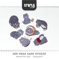 ราคา Crafty ก้อนอ้วนแกงค์ สติกเกอร์คาแรคเตอร์น้องแมวสลิด (25919984700)