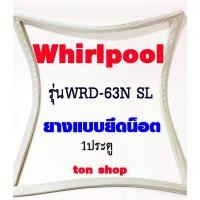 ราคา ขอบยางตู้เย็น Whirlpool 1ประตู รุ่นWRD-63N SL (8686735586)