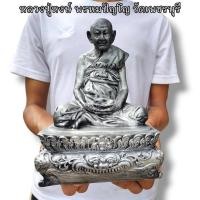 ราคา หลวงปู่หงษ์ พรหมปัญโญ วัดเพชรบุรี รุ่นเสาร์ 5 รูปหล่อเนื้อเรซิ่นหน้าตัก 5 นิ้ว สีปัดเงิน silver (23849416947)