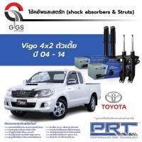 ราคา PRT โช๊คอัพ TOYOTA Vigo 4x2 ปี2004-2014 โตโยต้า วีโก้ PRT พี อาร์ ที (23447843097)