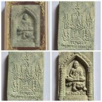 ราคา พระซุ้มมหาเศรษฐี ( อาเสี่ยใหญ่ ) หลวงพ่อเปิ่น วัดบางพระ จ.นครปฐม ของแท้ หายาก (24375901861)