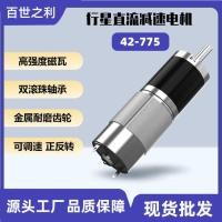 ราคา 42-775 ดาวเคราะห์ กระแสตรง เกียร์มอเตอร์ 12โวลต์24โวลต์ บอร์ดเร่งปฏิกิริยาเครื่องทําความสะอาดสปริงเกลอร์รถแรงบิดขนาดใหญ่ไปข้างหน้าย้อนกลับ (40026674772)